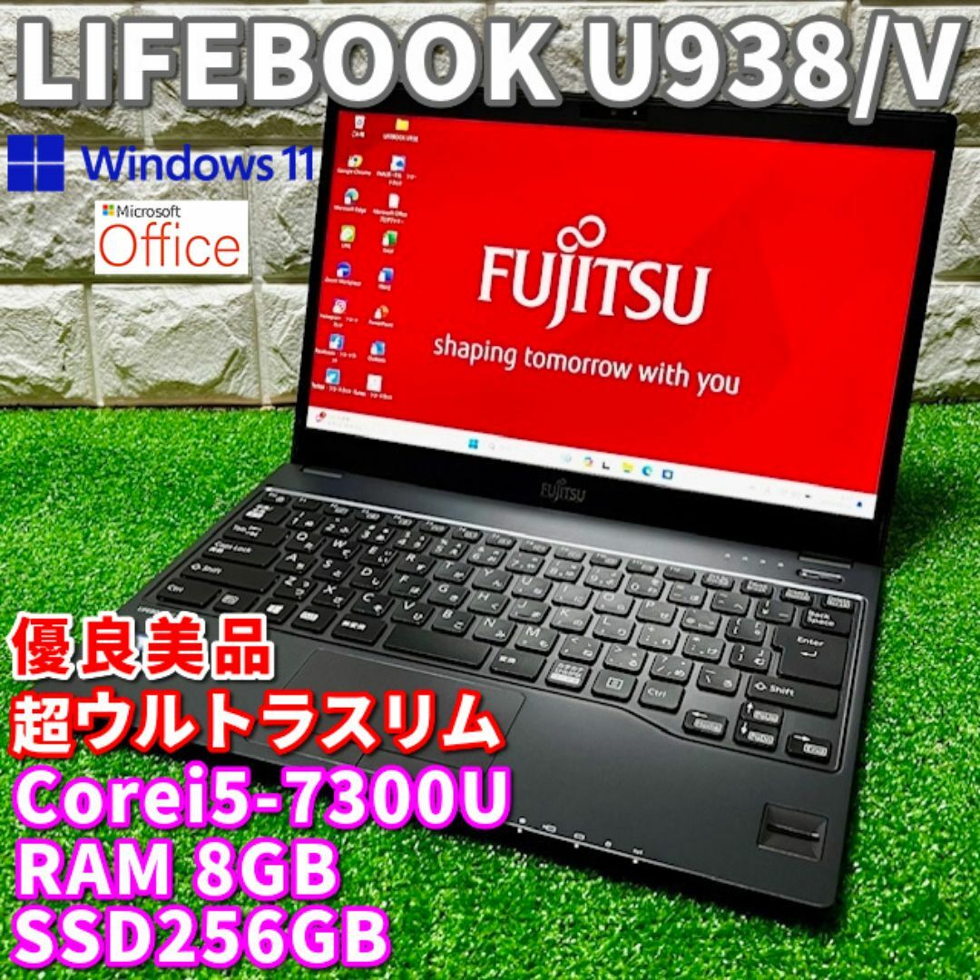 ◇優良美品◇超ウルトラスリム！上級ハイスペック！富士通LIFEBOOK スマホ/家電/カメラのPC/タブレット(ノートPC)の商品写真