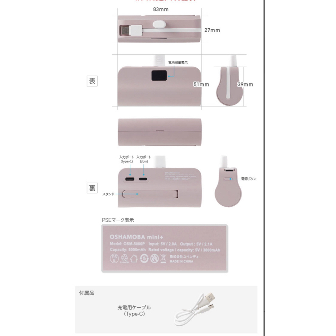 モバイルバッテリー スマホ/家電/カメラのスマートフォン/携帯電話(バッテリー/充電器)の商品写真