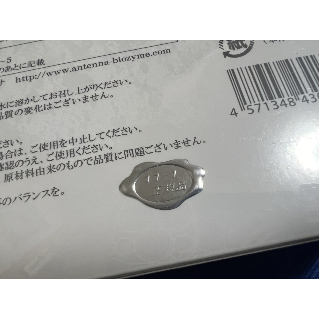 いちいちのいち 新品未開封 11-1乳酸菌 4箱 食品/飲料/酒の健康食品(その他)の商品写真