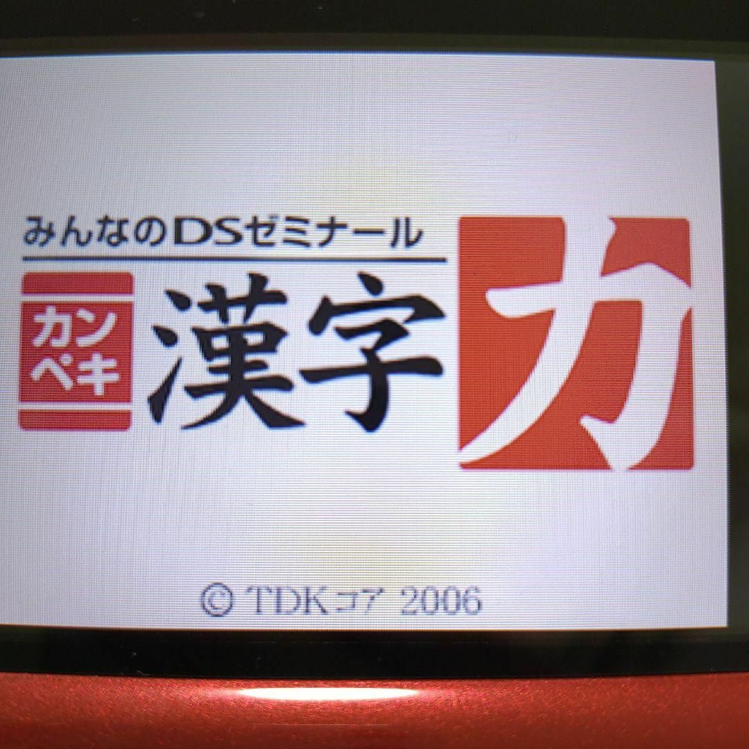 ニンテンドーDS(ニンテンドーDS)のカンペキ漢字力 みんなのDSゼミナール エンタメ/ホビーのゲームソフト/ゲーム機本体(携帯用ゲームソフト)の商品写真