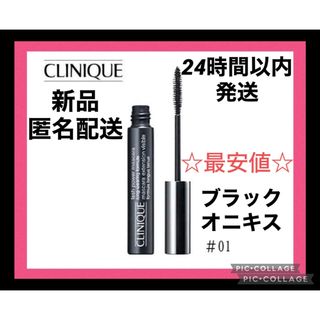 【新品・未使用】クリニーク ラッシュパワーマスカラ ロングウェアリング 1本(マスカラ)