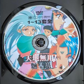 中古 ジャンク扱 台湾正規盤 天地無用! 魎皇鬼 1-13話 アニメ DVD(アニメ)