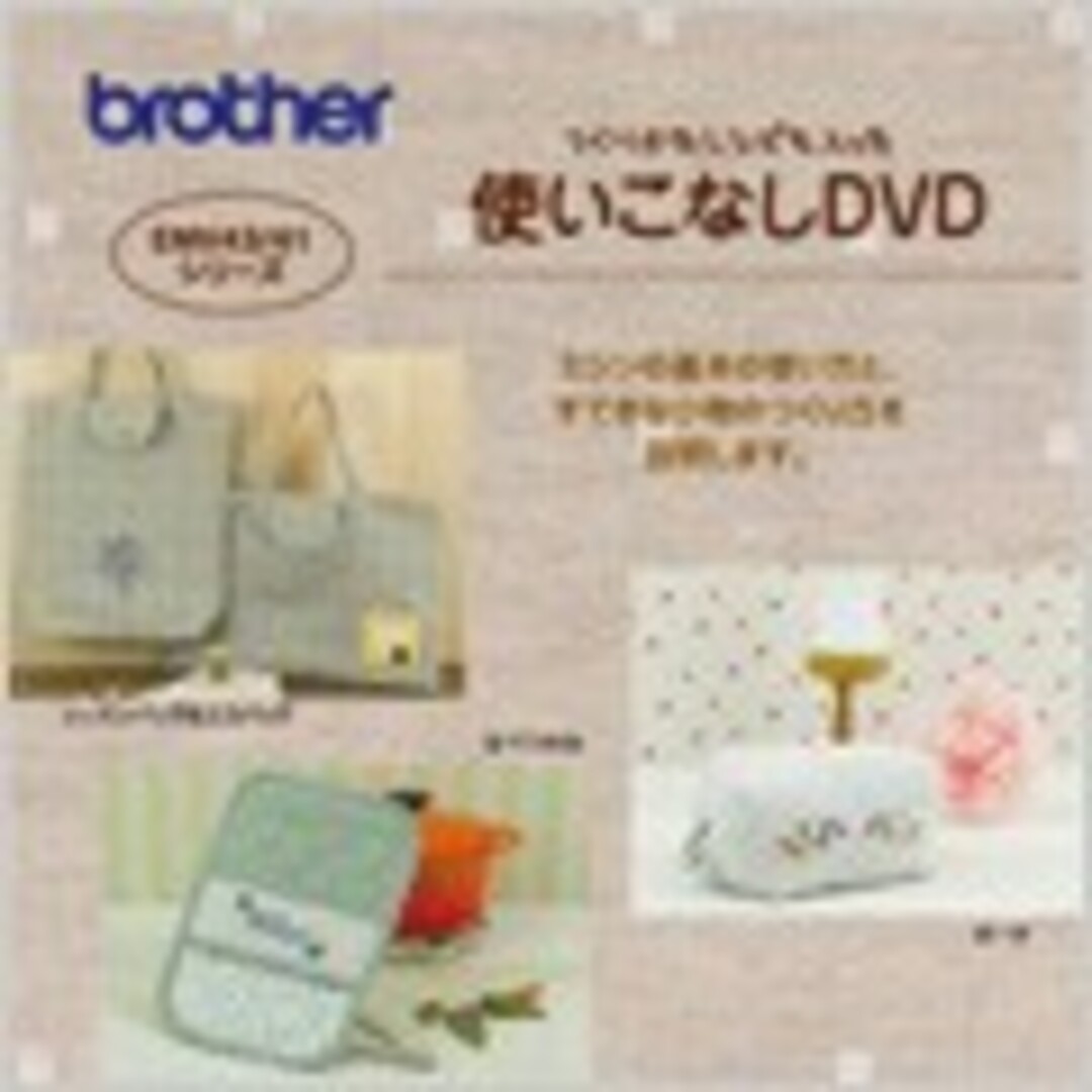 brother 刺繍ミシン EMV8101 スマホ/家電/カメラの生活家電(その他)の商品写真