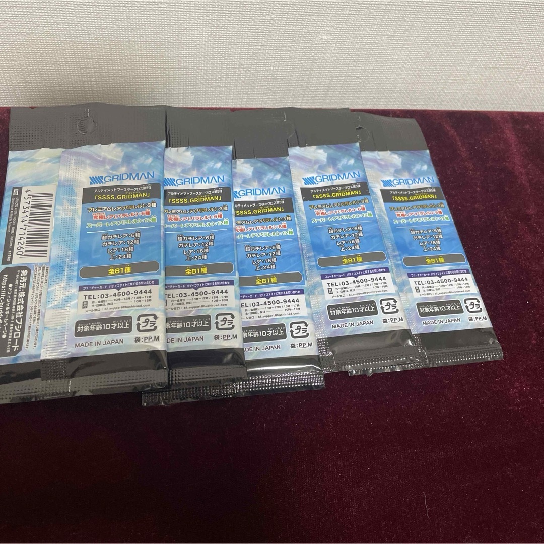 神バディファイト　GRIDMAN 5パック　超希少　絶版 エンタメ/ホビーのトレーディングカード(Box/デッキ/パック)の商品写真