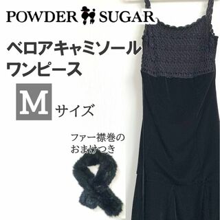 POWDER SUGAR ベロア キャミソール ワンピース 黒 M（おまけ付）(ロングワンピース/マキシワンピース)