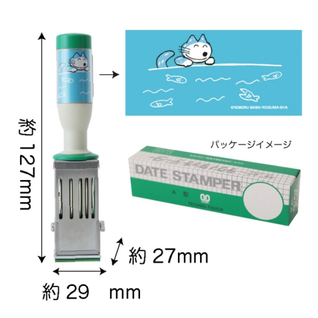 11ぴきのねこ　日付スタンプ　こんにちは インテリア/住まい/日用品の文房具(印鑑/スタンプ/朱肉)の商品写真