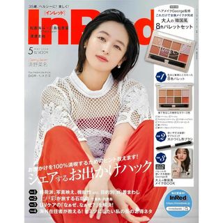 InRed2024年5月号(その他)