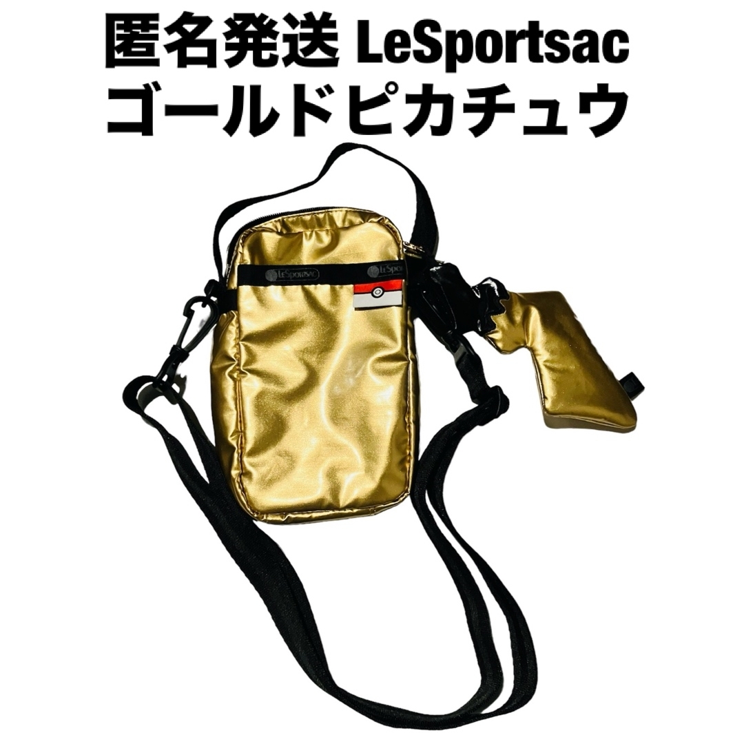 LeSportsac(レスポートサック)のLeSportsac レスポ　ポケモン コラボ　ゴールド ピカチュウ レディースのバッグ(ショルダーバッグ)の商品写真