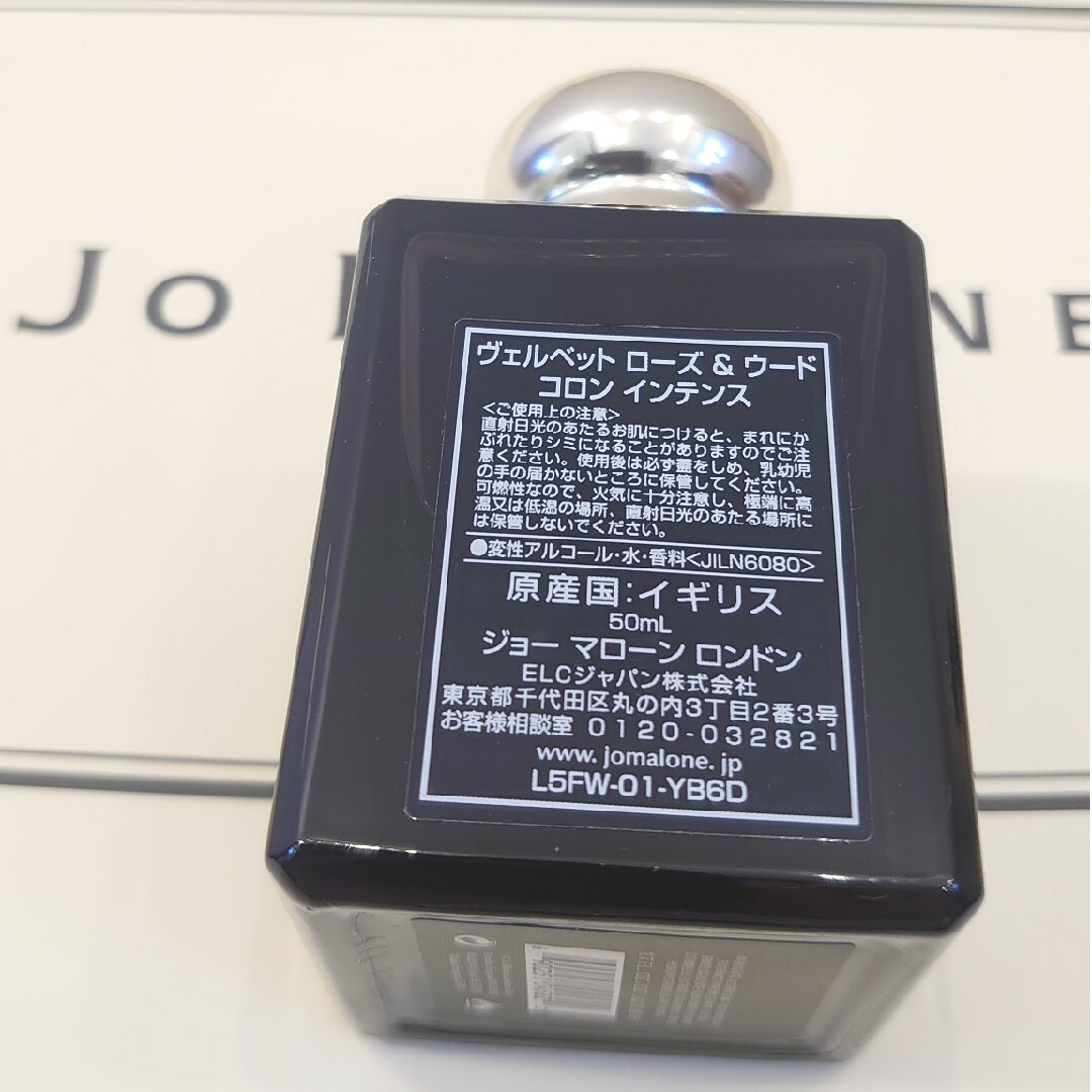 Jo Malone(ジョーマローン)のJo Malone 新品未使用 ヴェルベット ローズ＆ウード コロン インテンス コスメ/美容の香水(香水(女性用))の商品写真