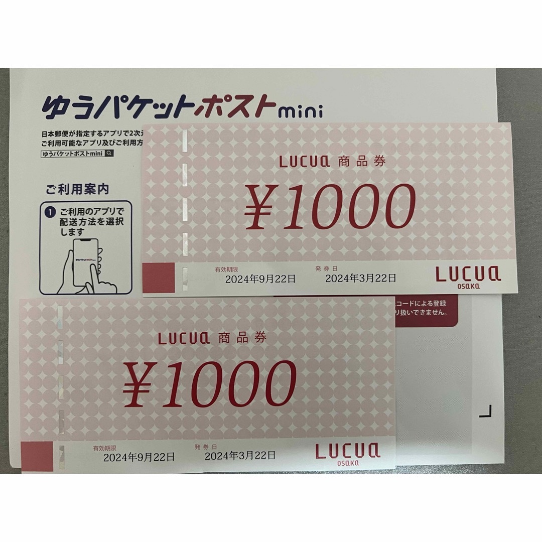 ルクア大阪商品券1000円２枚 チケットの優待券/割引券(ショッピング)の商品写真