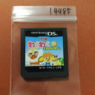 ニンテンドーDS(ニンテンドーDS)のわくわくDS1ねんせい(携帯用ゲームソフト)