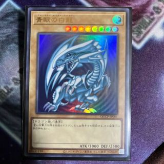 ユウギオウ(遊戯王)の青眼の白龍 ウルトラレア QCCP-JP001(シングルカード)