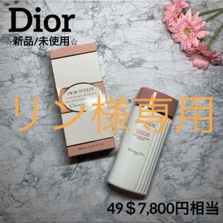 クリスチャンディオール(Christian Dior)のディオールダイエットジェル✨スヴェルトセルライト コントロールコンプレックス(ボディローション/ミルク)