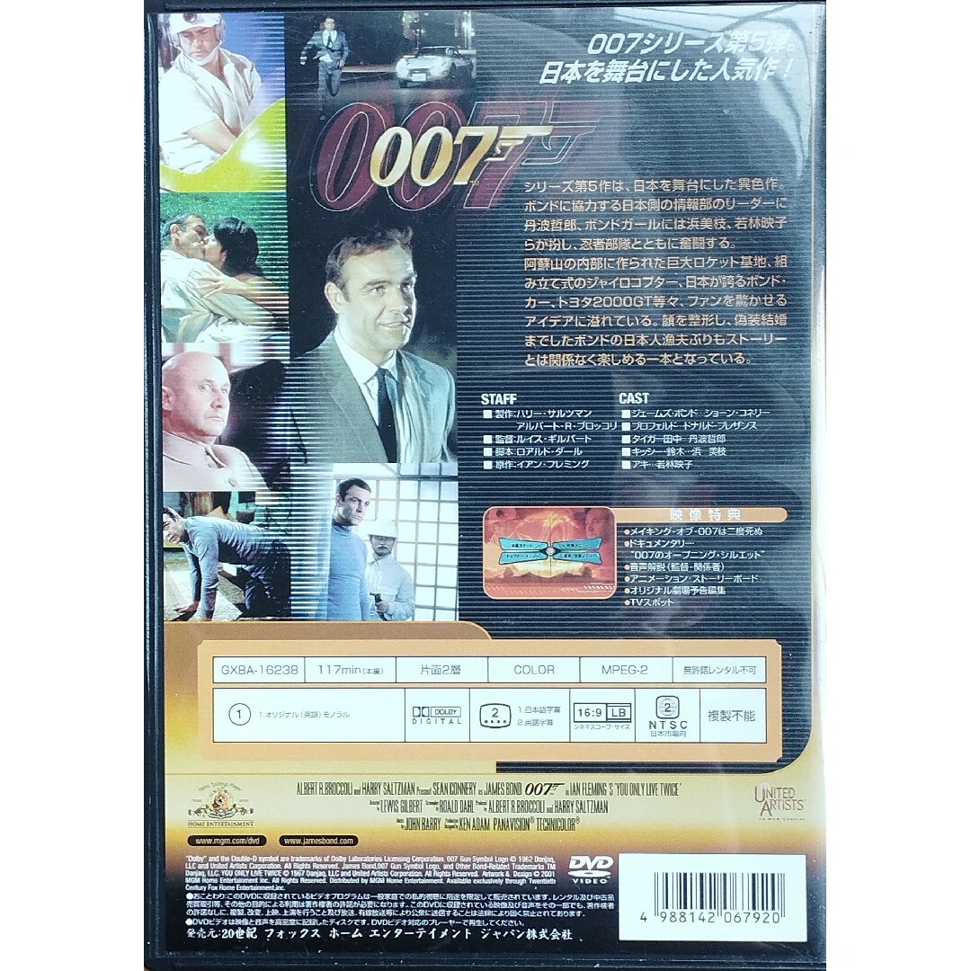 007・DVD　４本セット エンタメ/ホビーのDVD/ブルーレイ(外国映画)の商品写真