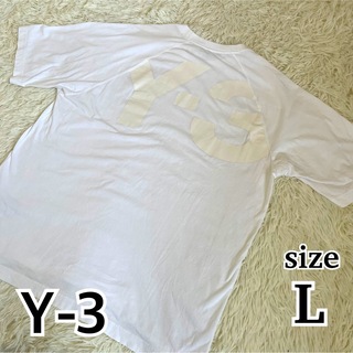 ワイスリー(Y-3)のY-3　ヨウジヤマモト　バックプリント　即完売モデル　Tシャツ　L(Tシャツ/カットソー(半袖/袖なし))