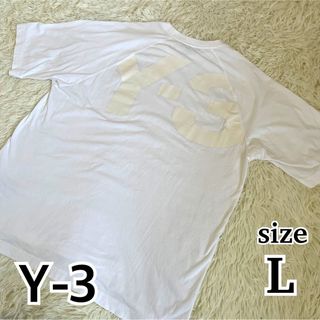 Y-3 - Y-3　ヨウジヤマモト　バックプリント　即完売モデル　Tシャツ　L