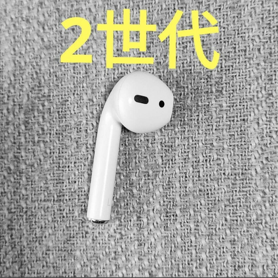 Apple(アップル)のApple AirPods 2世代 片耳 L 片方 左耳 891 スマホ/家電/カメラのオーディオ機器(ヘッドフォン/イヤフォン)の商品写真