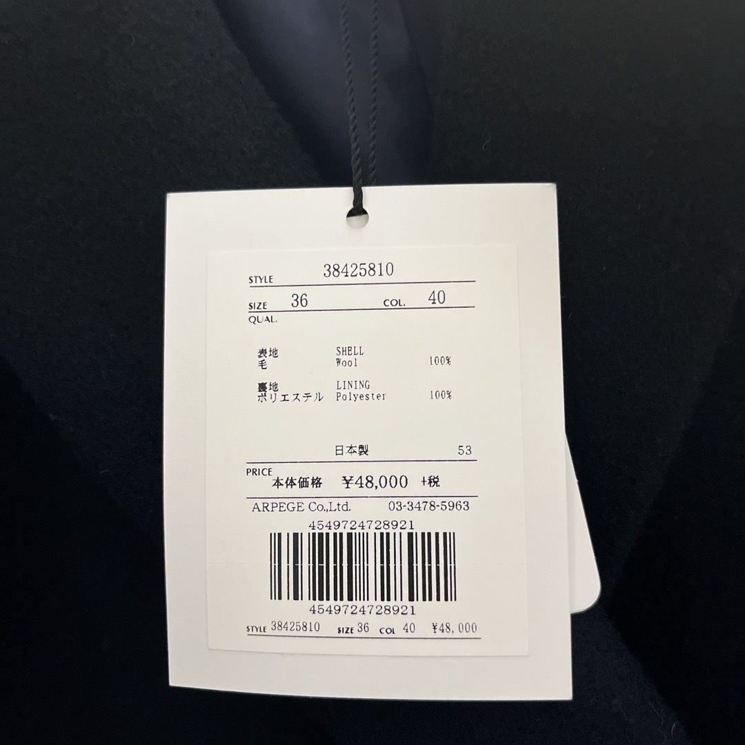 Mystrada(マイストラーダ)の💖新品タグ付💖Mystrada コート レディースのジャケット/アウター(ロングコート)の商品写真