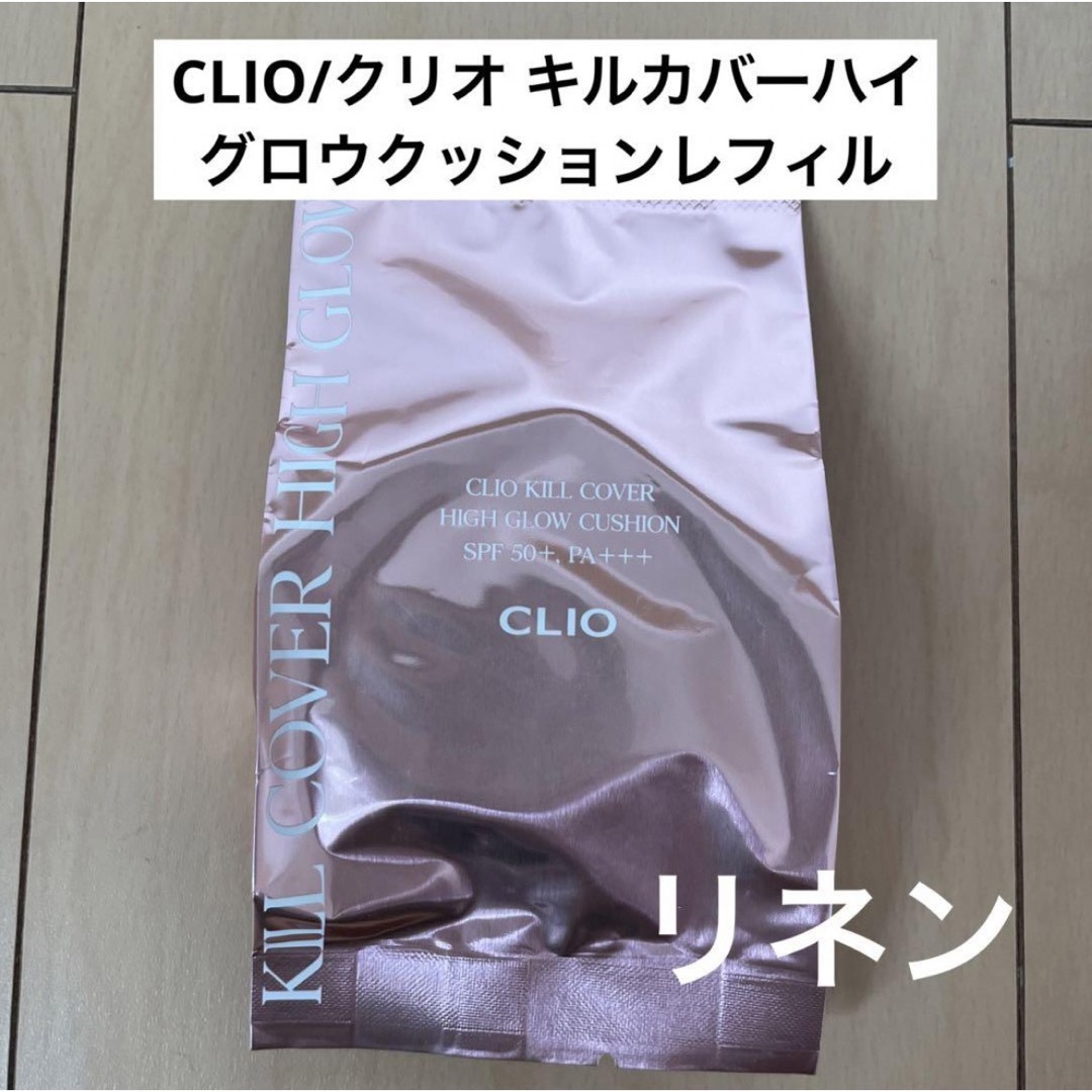 CLIO(クリオ)のCLIO/クリオ キルカバーハイグロウクッションファンデ　リフィル　リネン コスメ/美容のベースメイク/化粧品(ファンデーション)の商品写真