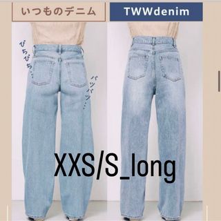 最安値！twwデニム　XXS/Sロングサイズ　 washed-blue(デニム/ジーンズ)