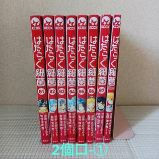 コウダンシャ(講談社)のはたらく細菌 1から7 全巻＋はたらく細菌neo セット 2個口の①(少女漫画)