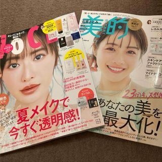 VOCE ヴォーチェ 付録なし 通常版　最新号　6月号　田中樹　美的　5月号(ファッション)