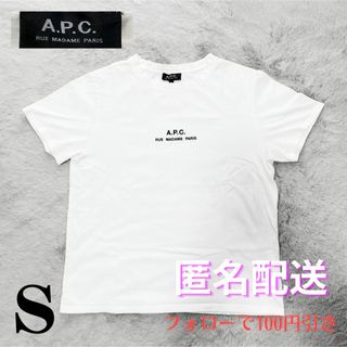 A.P.C - \超美品/ A.P.C.RUE MADAME PARIS Tシャツ　Sサイズ