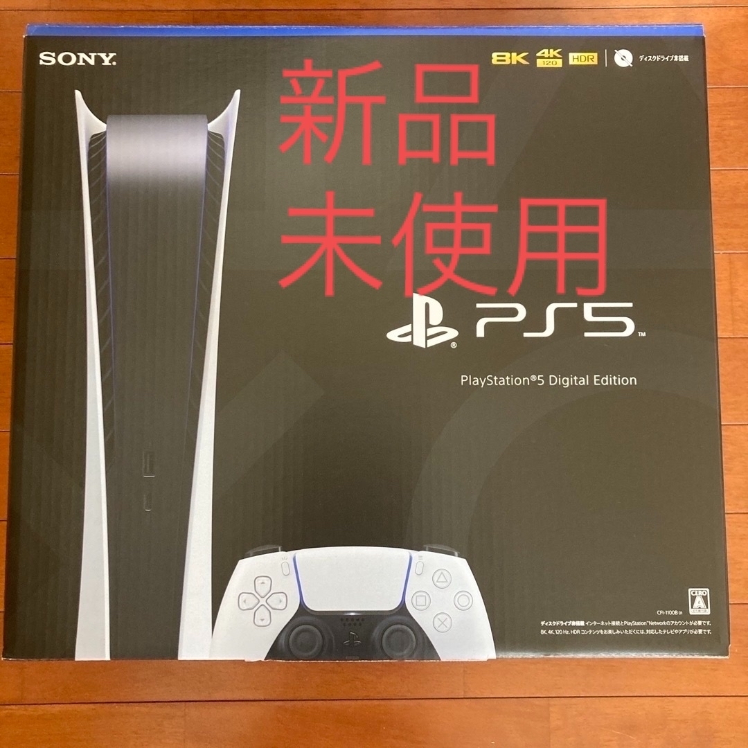 SONY(ソニー)の値下げ　新品　新型 PlayStation 5 デジタルエディション エンタメ/ホビーのおもちゃ/ぬいぐるみ(キャラクターグッズ)の商品写真