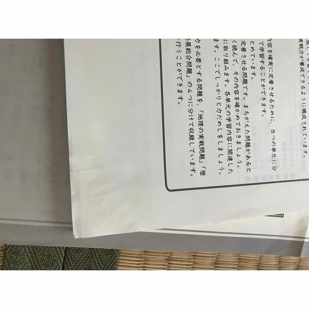 中学受験講座　アドバンス　社会　まとめと完成 エンタメ/ホビーの本(語学/参考書)の商品写真