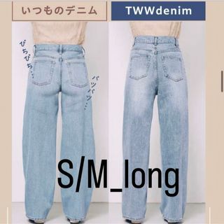 最安値！twwデニム　S/Mロングサイズ　 washed-blue