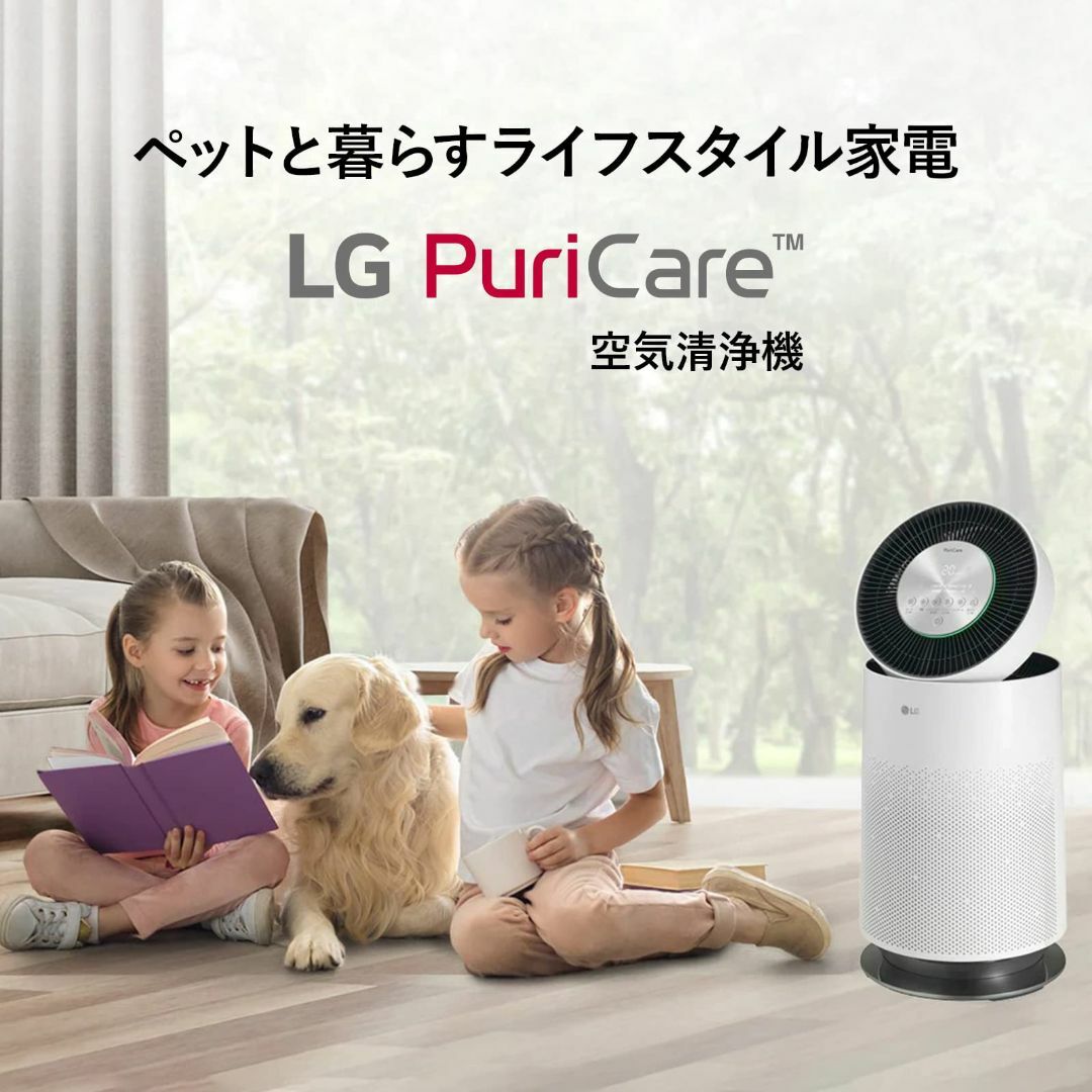 LG PuriCare Pet AS657DST0 空気清浄機 ペット脱臭 集じ その他のペット用品(犬)の商品写真