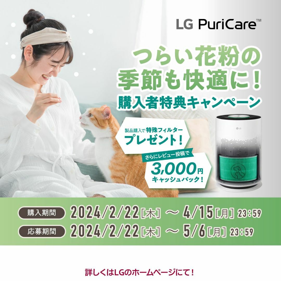 LG PuriCare Pet AS657DST0 空気清浄機 ペット脱臭 集じ その他のペット用品(犬)の商品写真