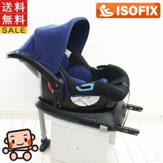 日本育児 - 綺麗 チャイルドシート 日本育児 スマートキャリー ISOFIX ベースセット