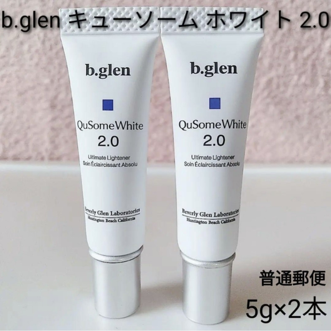 b.glen(ビーグレン)の【普通郵便】b.glen キューソーム　ホワイトクリーム 2.0 5g×2 コスメ/美容のスキンケア/基礎化粧品(美容液)の商品写真