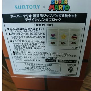 SUNTORY×マリオ　景品(その他)