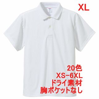 ポロシャツ 定番 ドライ素材 半袖 吸水 速乾 無地 胸ポケなし XL 白(ポロシャツ)