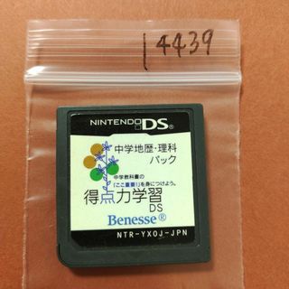 ニンテンドーDS(ニンテンドーDS)の得点力学習DS 中学地歴・理科パック(携帯用ゲームソフト)