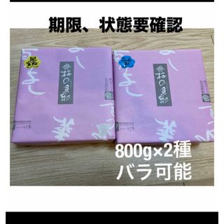 千里庵　梅干し　梅の色彩　紀宝梅　こんぶ梅　800g  2箱(漬物)