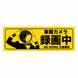 【色: ＜車載カメラ録画中　NO MORE 交通事故＞マグネット】【Angels(その他)