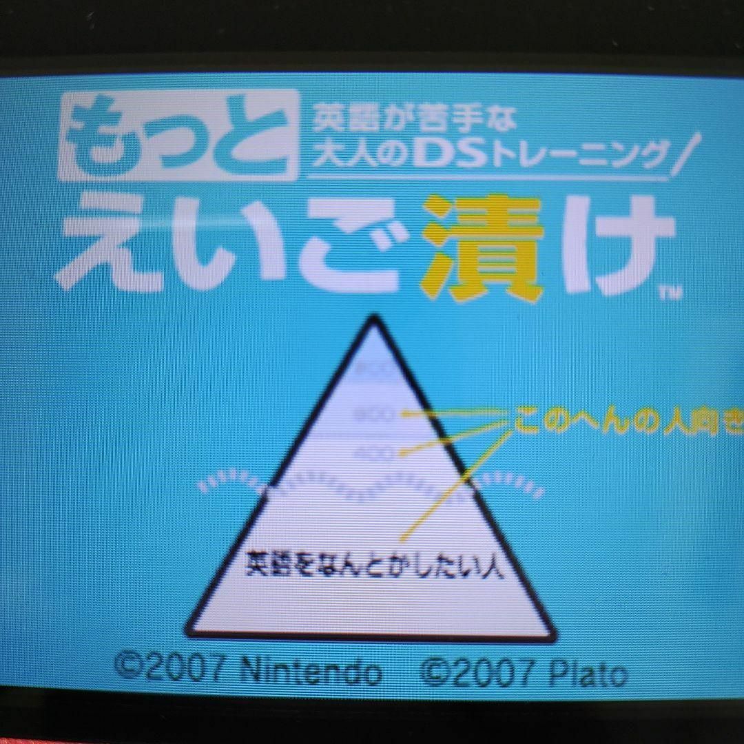 ニンテンドーDS(ニンテンドーDS)の英語が苦手な大人のDSトレーニング もっとえいご漬け エンタメ/ホビーのゲームソフト/ゲーム機本体(携帯用ゲームソフト)の商品写真