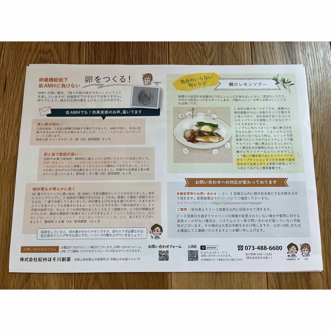 【本日届いたばかり4/28】ウムリン　無添加　60本　30日分 食品/飲料/酒の健康食品(その他)の商品写真