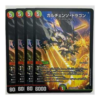 デュエルマスターズ(デュエルマスターズ)のガルチェンソ・ドラゴン 4枚 DM-23-BD4-2(シングルカード)