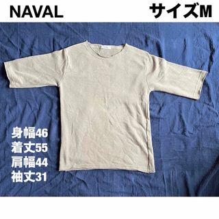 ナバル(NAVAL)のNAVAL 5分丈 カーキ  コットン シャツ Mサイズ(Tシャツ/カットソー(七分/長袖))