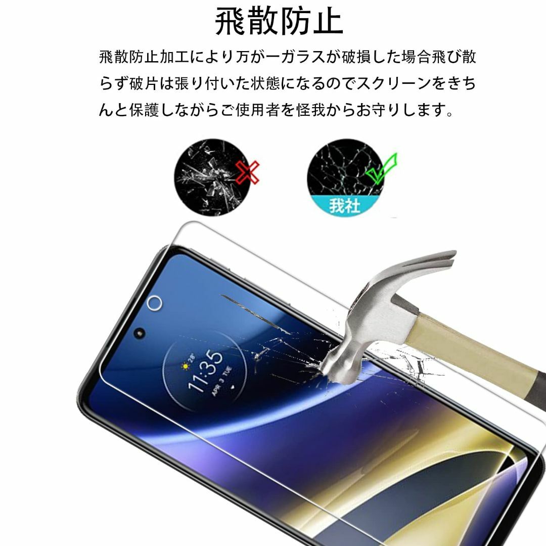 【人気商品】【2枚セット】KPNS 日本素材製 強化ガラス MOTO G52J  スマホ/家電/カメラのスマホアクセサリー(その他)の商品写真