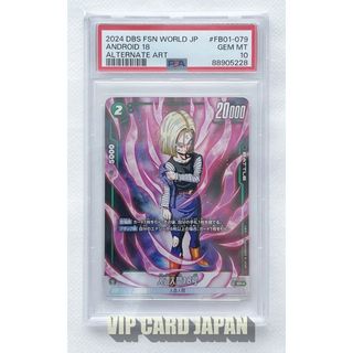 PSA 10 ドラゴンボール 人造人間18号 SR★ n228(シングルカード)