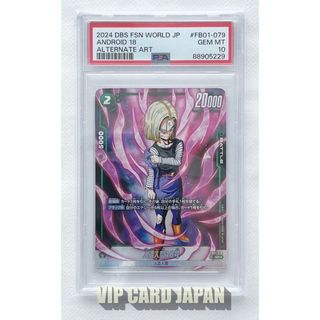 PSA 10 ドラゴンボール 人造人間18号 SR★ n229(シングルカード)