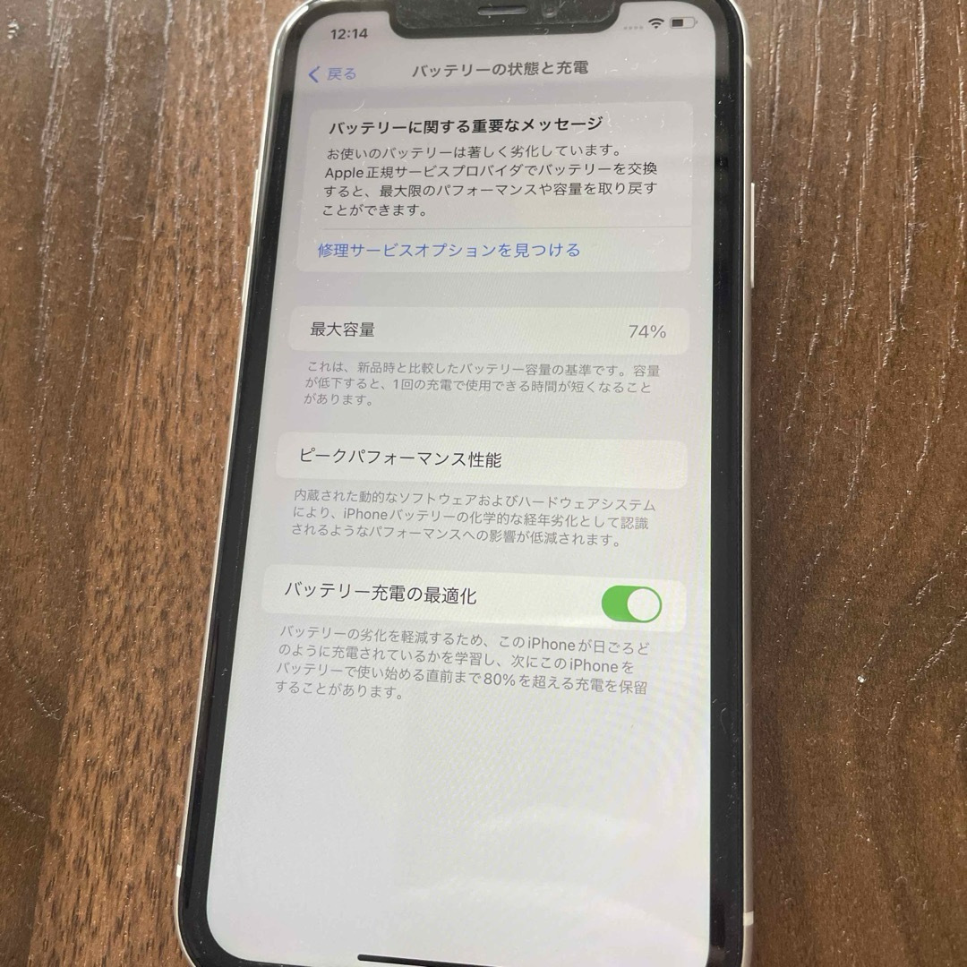 iPhone(アイフォーン)のiPhone11  64G スマホ/家電/カメラのスマートフォン/携帯電話(スマートフォン本体)の商品写真