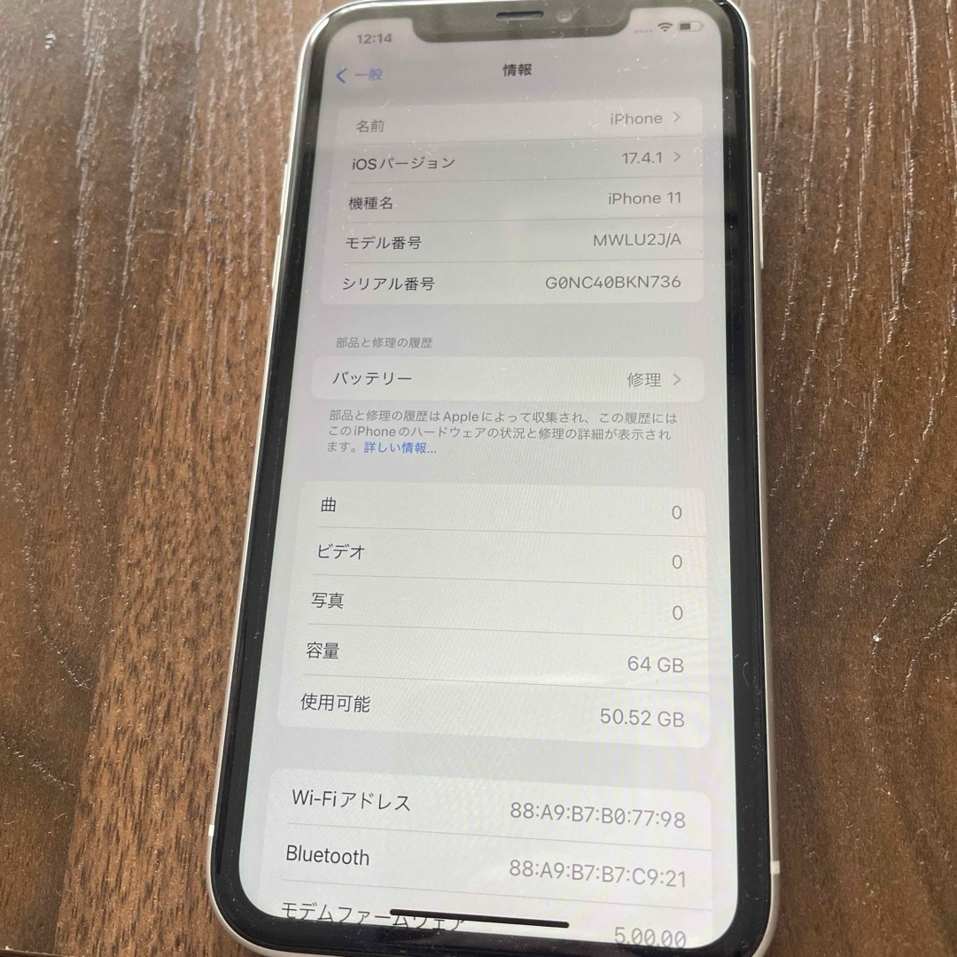 iPhone(アイフォーン)のiPhone11  64G スマホ/家電/カメラのスマートフォン/携帯電話(スマートフォン本体)の商品写真