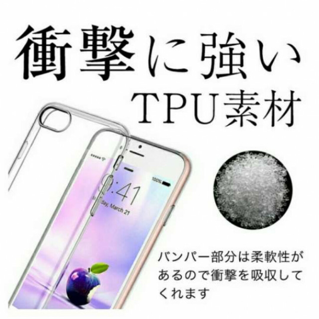  iPhoneケース　iPhone7／8／SE　シリコンクリアケース スマホ/家電/カメラのスマホアクセサリー(iPhoneケース)の商品写真