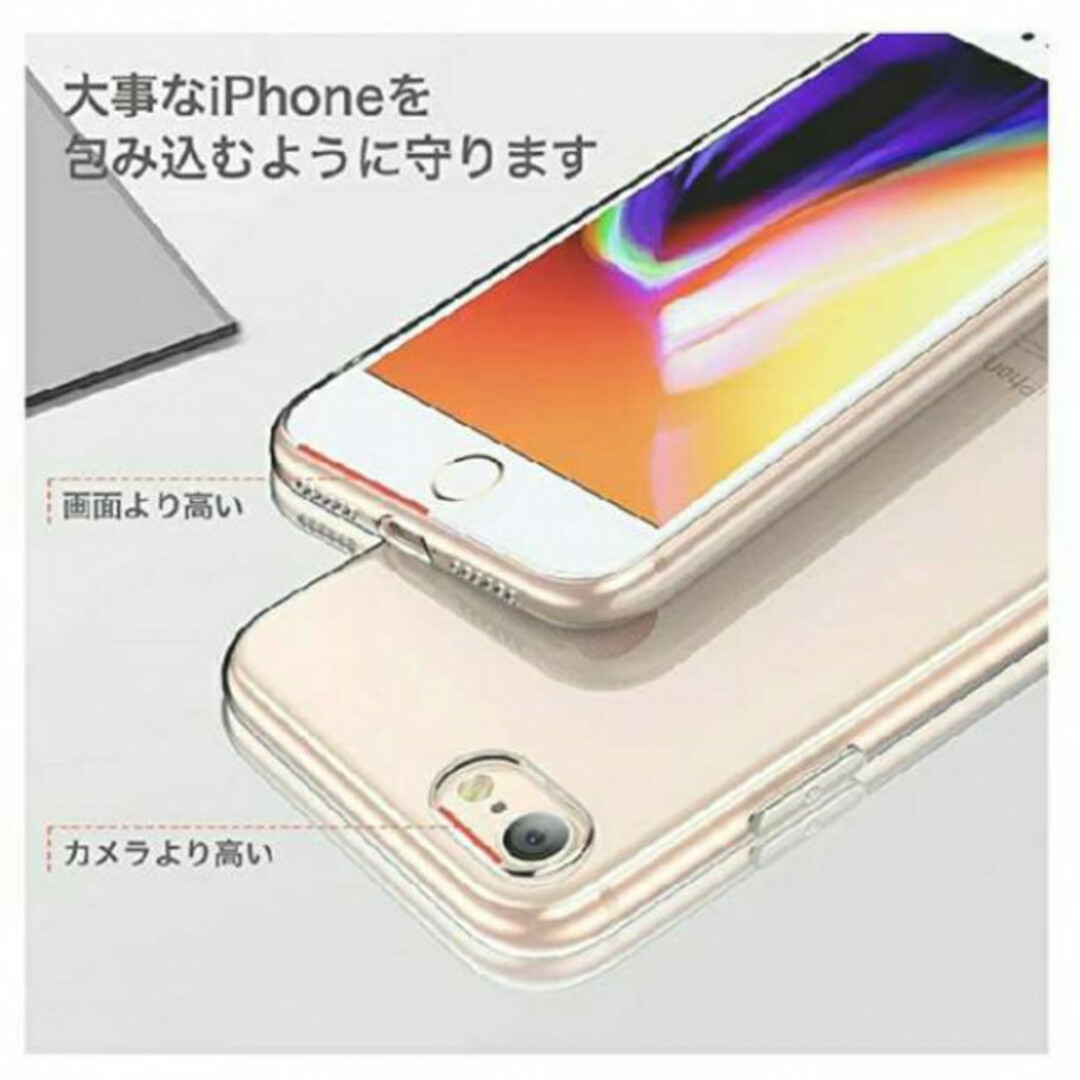  iPhoneケース　iPhone7／8／SE　シリコンクリアケース スマホ/家電/カメラのスマホアクセサリー(iPhoneケース)の商品写真